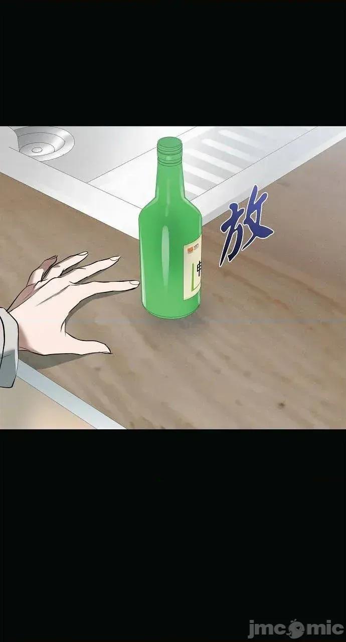 自由落体 自由落体-第38话 第75页