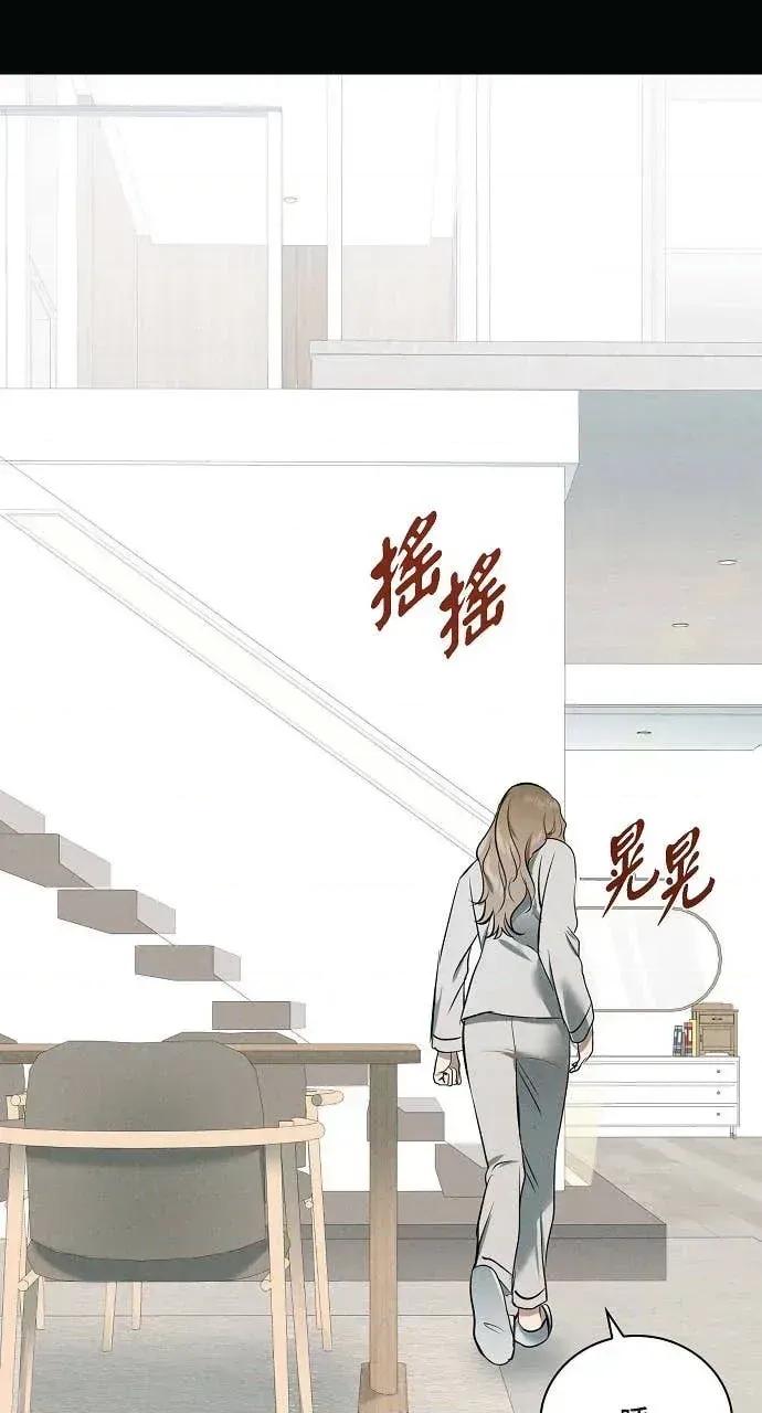 自由落体 自由落体-第38话 第76页