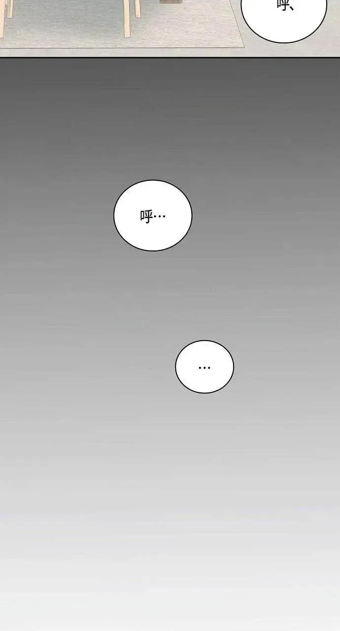 自由落体 自由落体-第38话 第77页