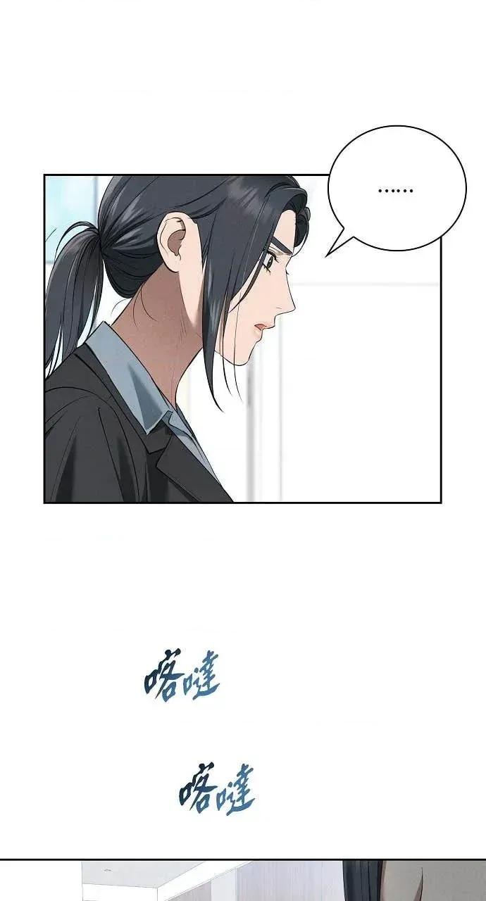 自由落体 自由落体-第39话 第4页