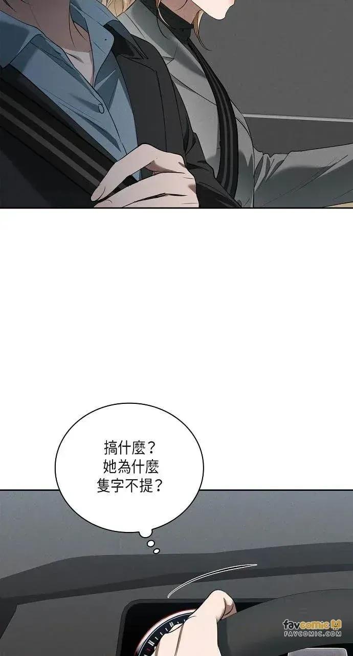 自由落体 自由落体-第39话 第13页
