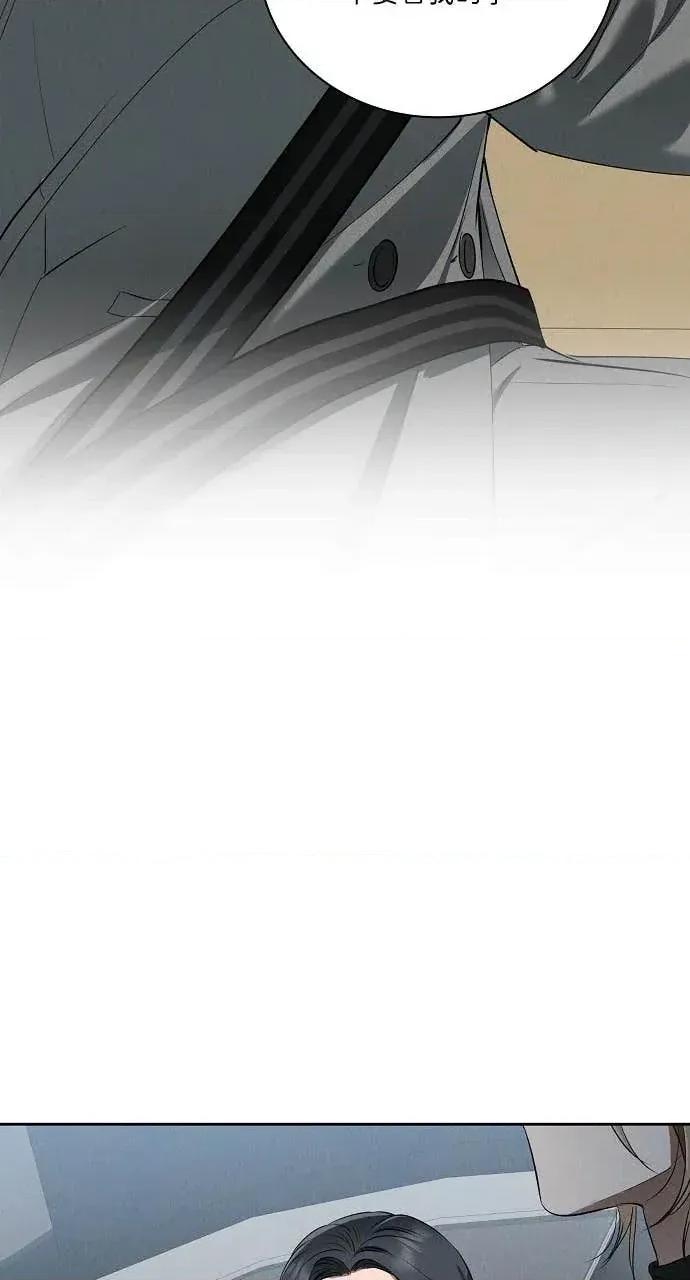 自由落体 自由落体-第39话 第16页