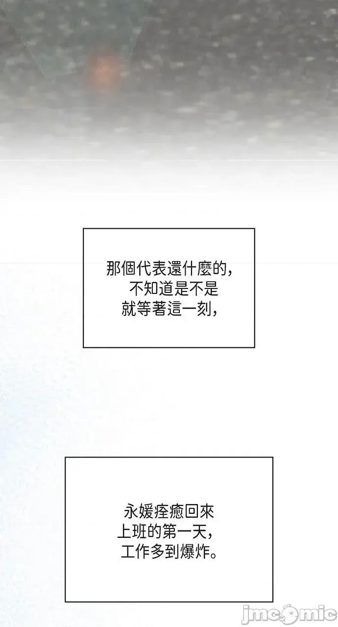 自由落体 自由落体-第39话 第20页