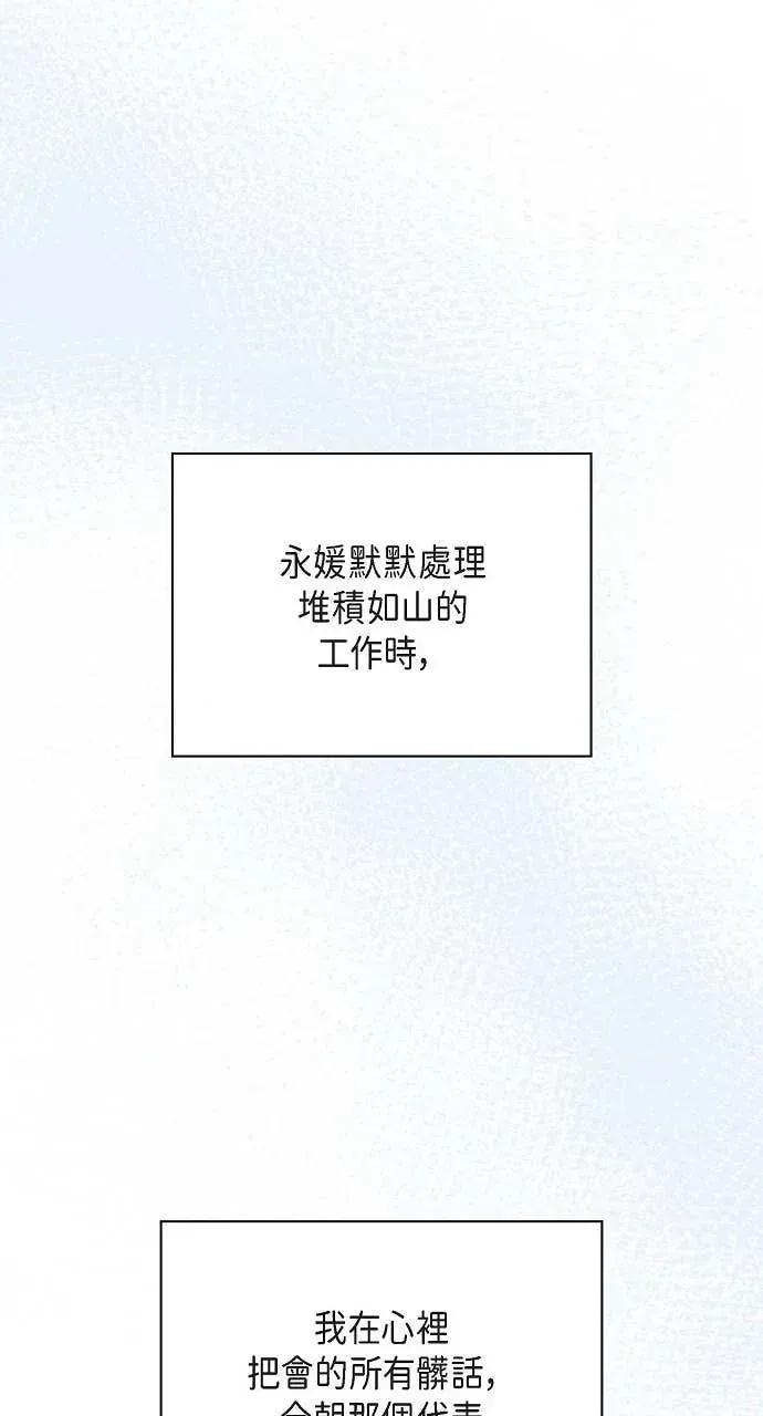 自由落体 自由落体-第39话 第21页