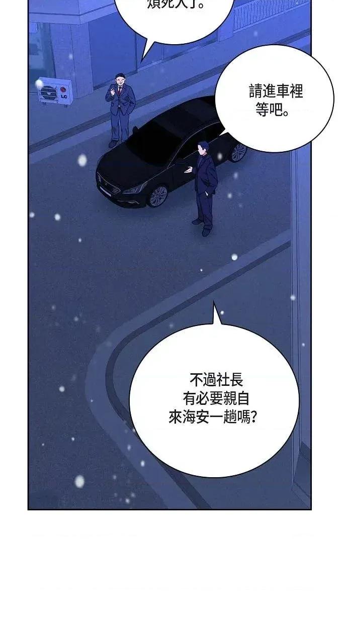 自由落体 自由落体-第39话 第23页