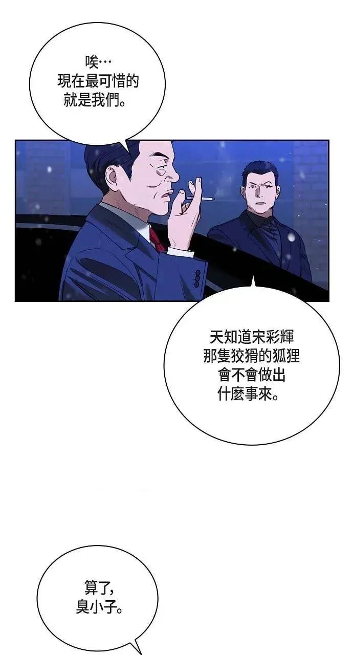 自由落体 自由落体-第39话 第24页
