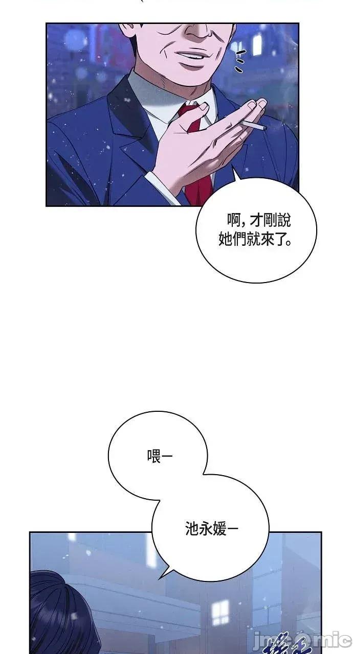 自由落体 自由落体-第39话 第25页