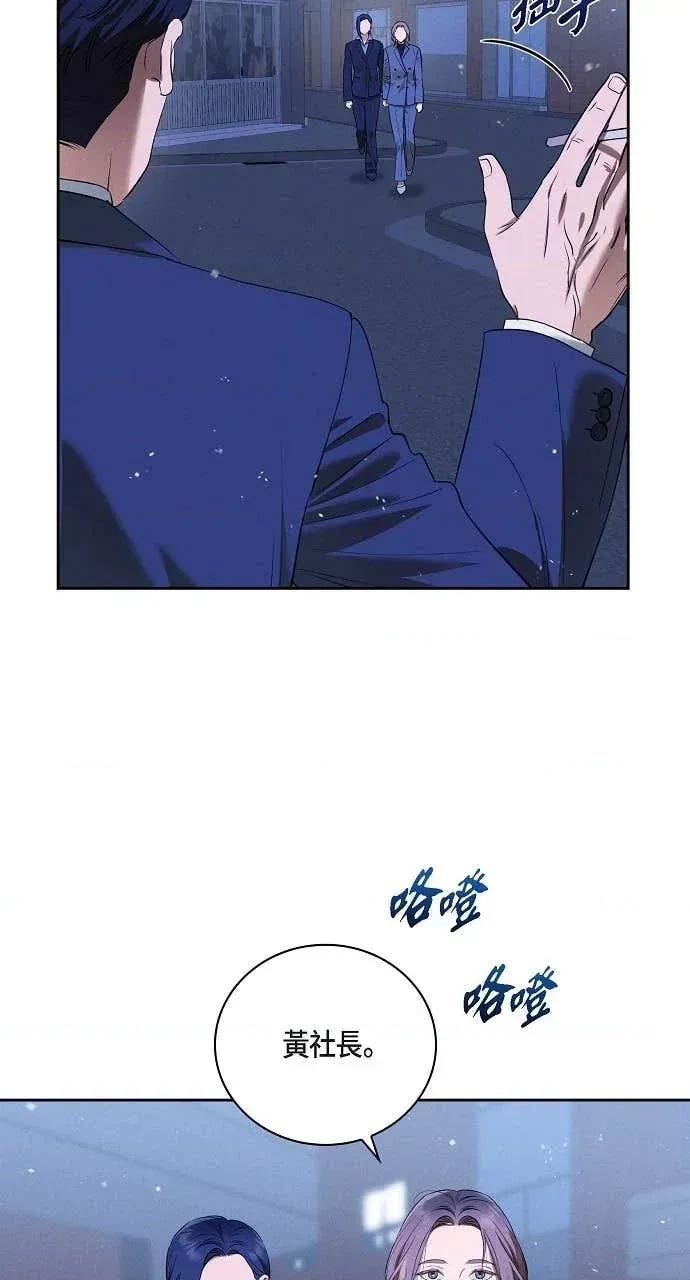 自由落体 自由落体-第39话 第26页