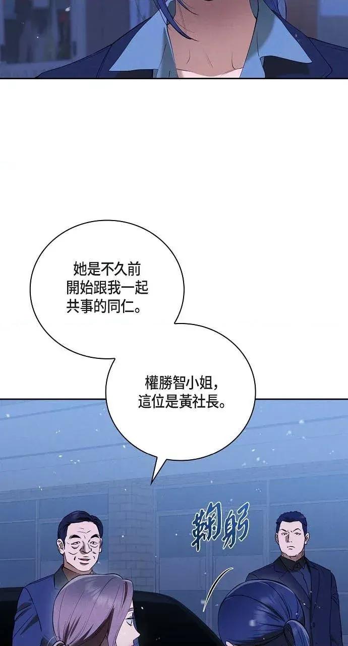自由落体 自由落体-第39话 第28页