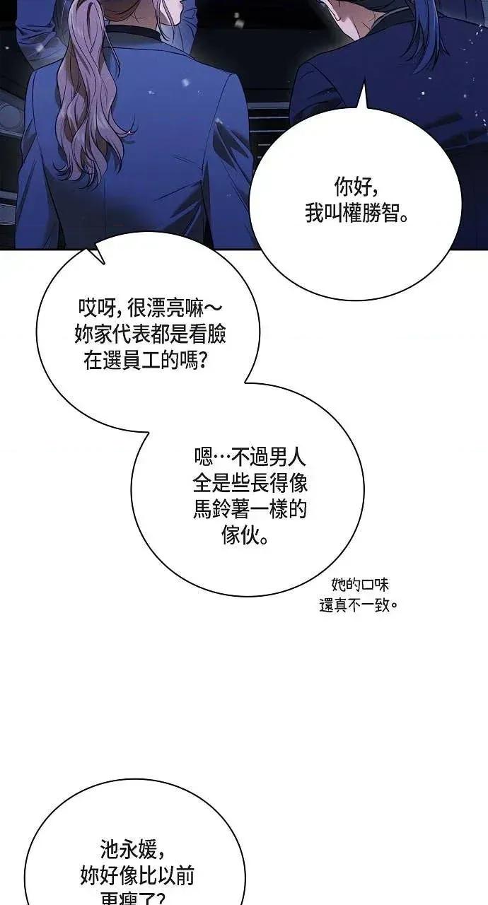 自由落体 自由落体-第39话 第29页