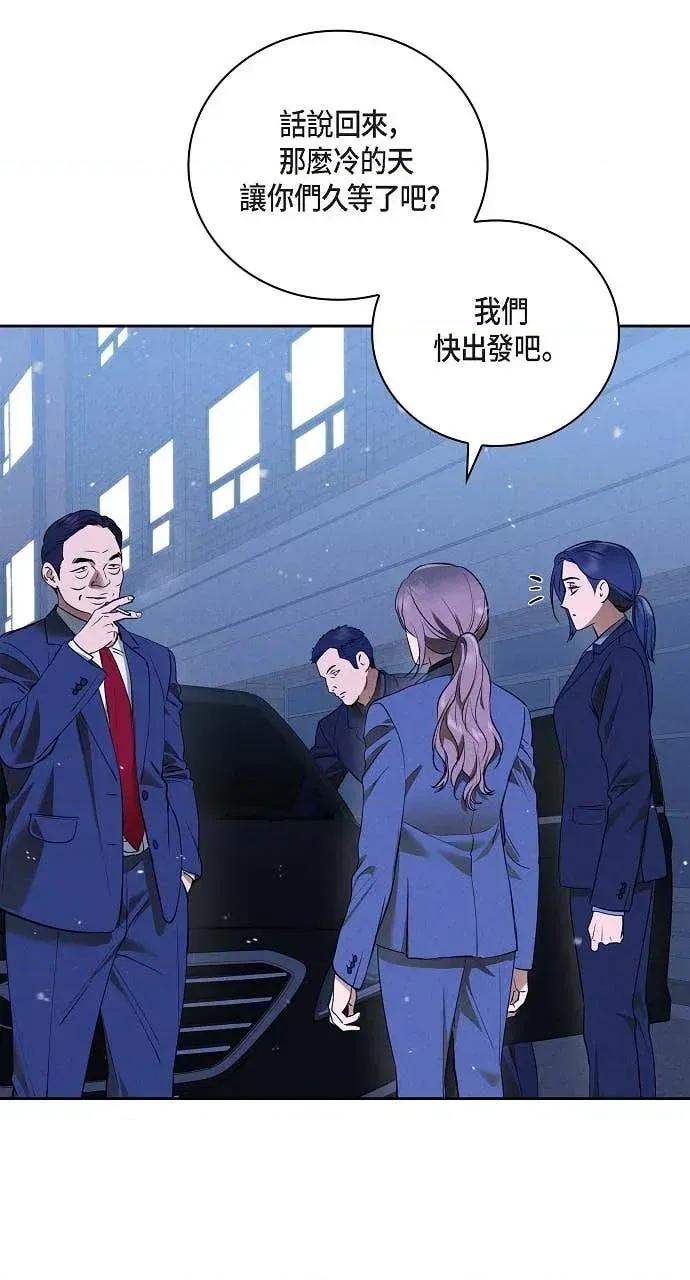 自由落体 自由落体-第39话 第31页