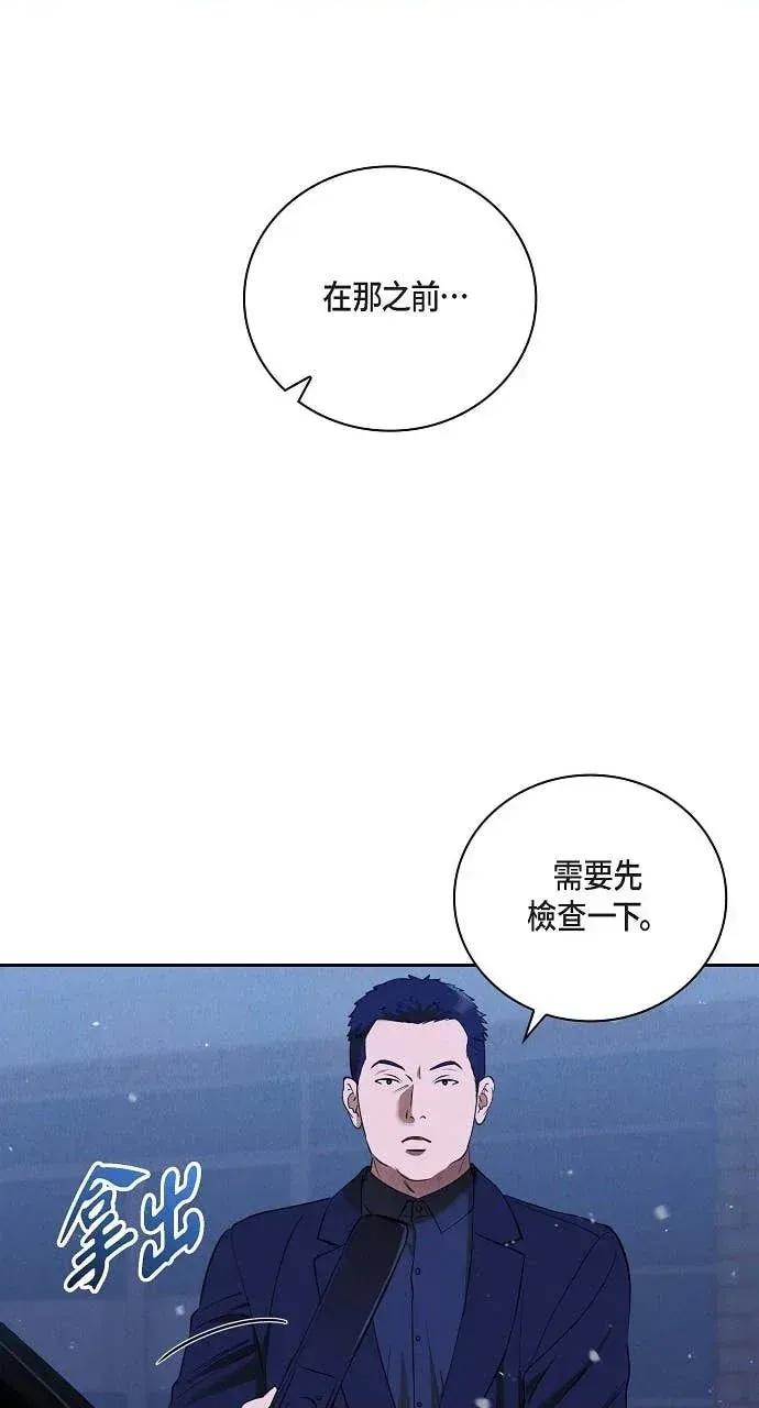 自由落体 自由落体-第39话 第32页