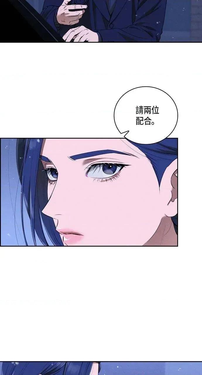 自由落体 自由落体-第39话 第33页