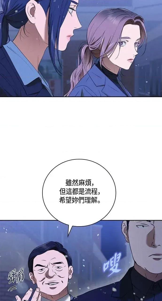 自由落体 自由落体-第39话 第34页
