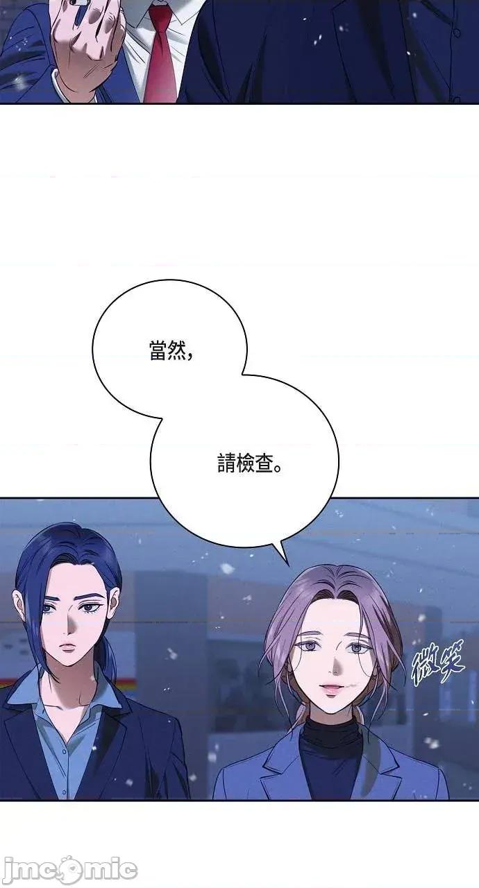 自由落体 自由落体-第39话 第35页