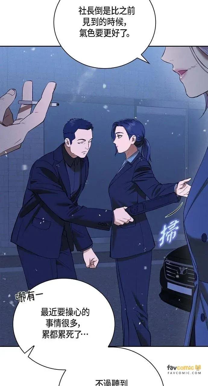 自由落体 自由落体-第39话 第37页