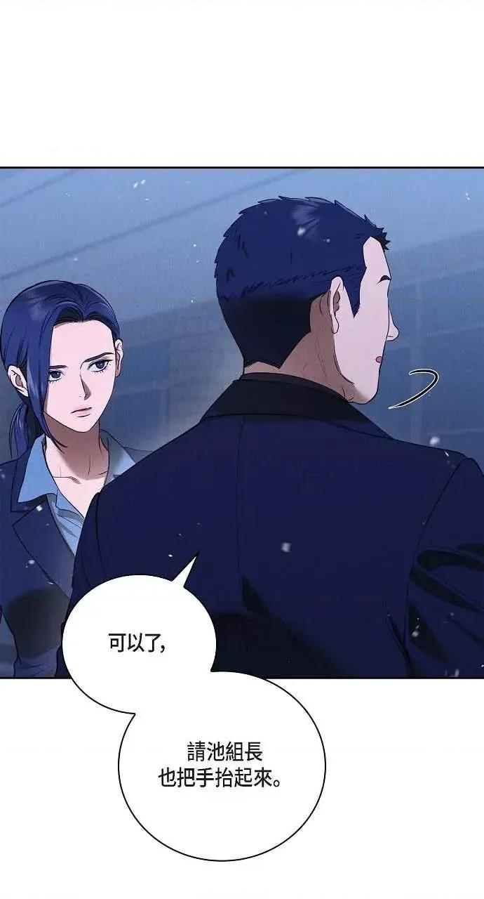 自由落体 自由落体-第39话 第39页