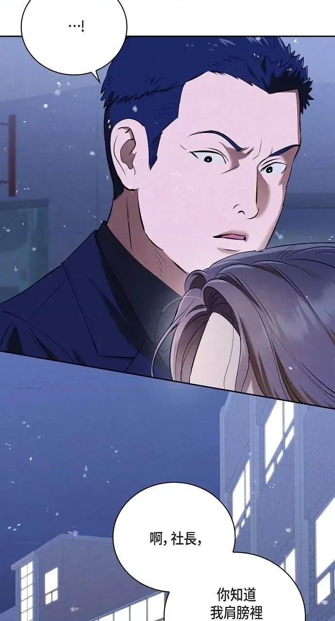 自由落体 自由落体-第39话 第44页