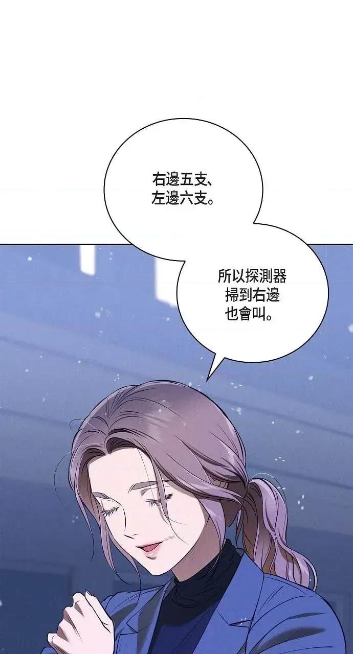 自由落体 自由落体-第39话 第46页