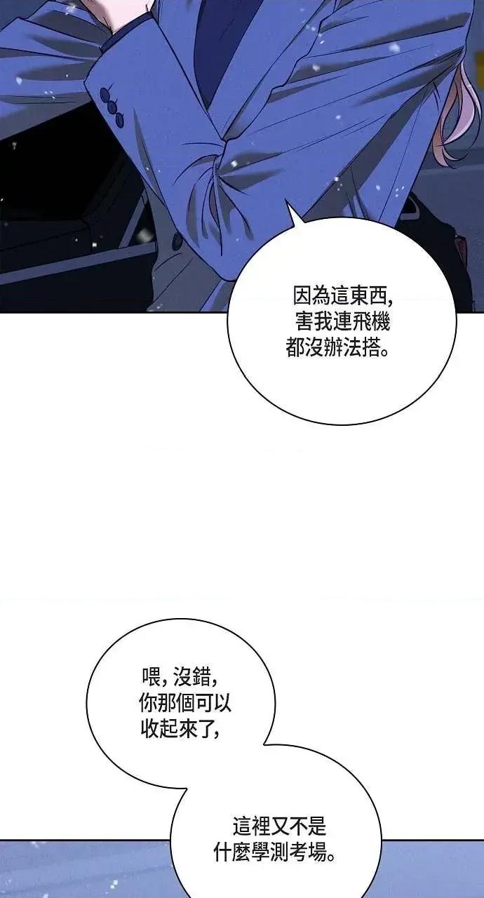 自由落体 自由落体-第39话 第47页