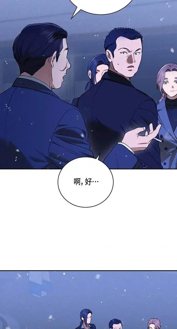 自由落体 自由落体-第39话 第48页