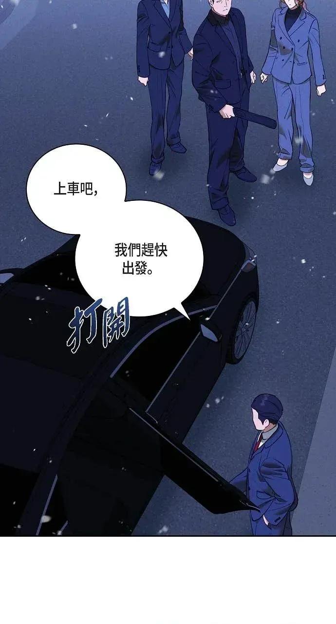 自由落体 自由落体-第39话 第49页