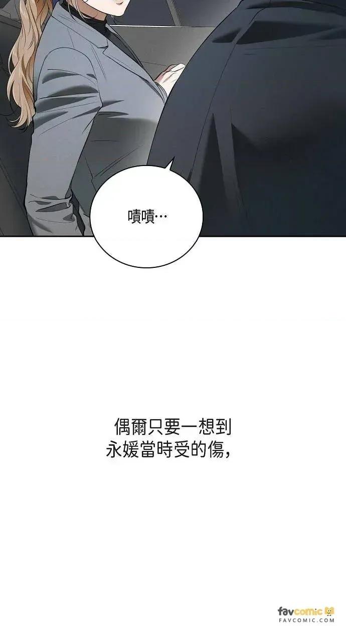 自由落体 自由落体-第39话 第53页