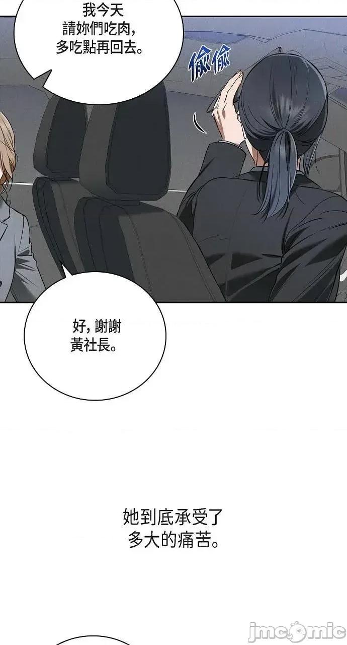 自由落体 自由落体-第39话 第55页