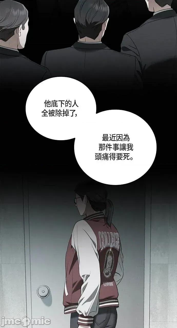自由落体 自由落体-第39话 第60页