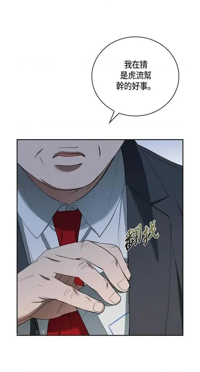 自由落体 自由落体-第39话 第64页