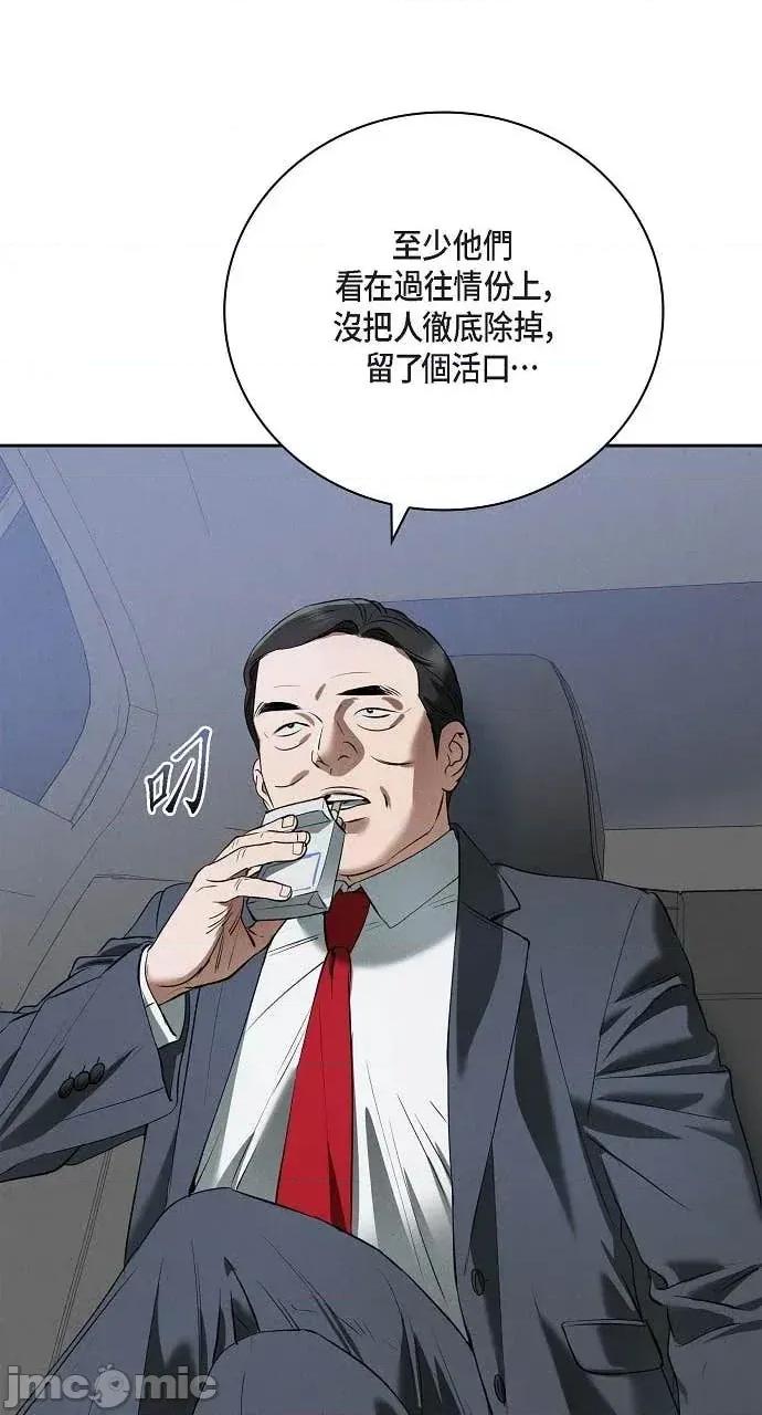 自由落体 自由落体-第39话 第65页