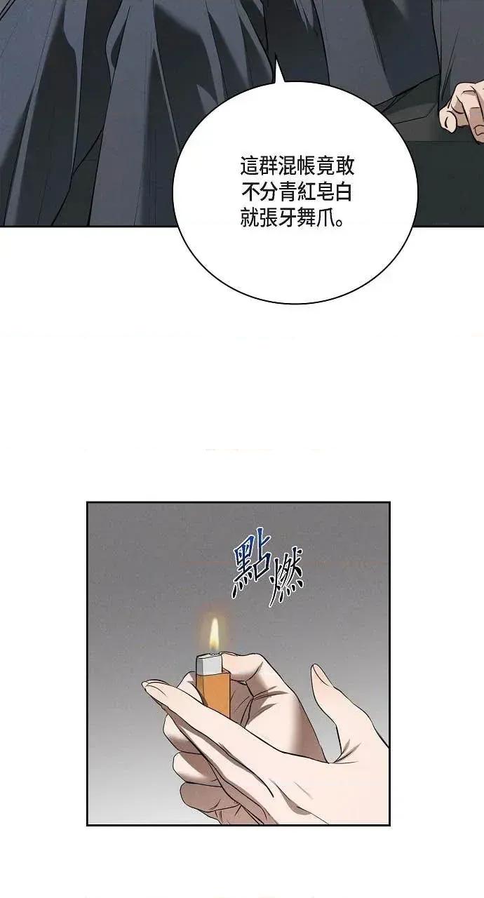 自由落体 自由落体-第39话 第66页