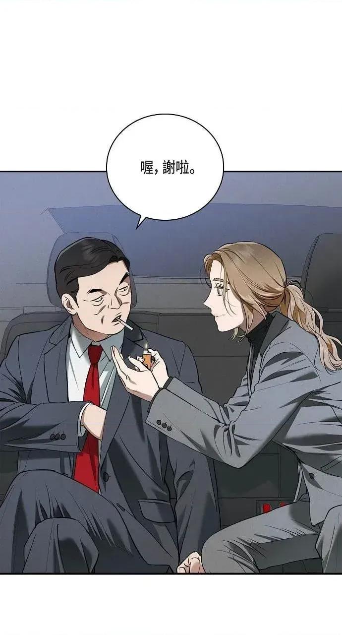 自由落体 自由落体-第39话 第67页
