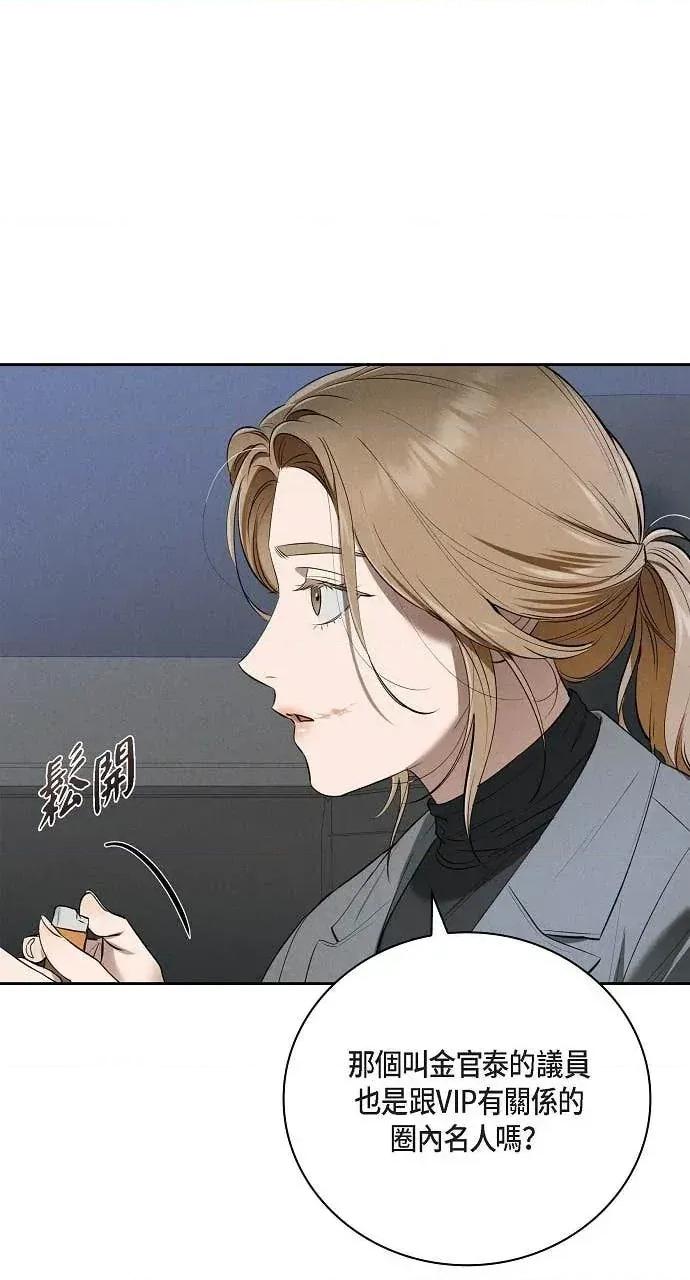 自由落体 自由落体-第39话 第68页