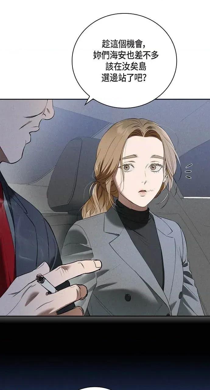 自由落体 自由落体-第39话 第71页