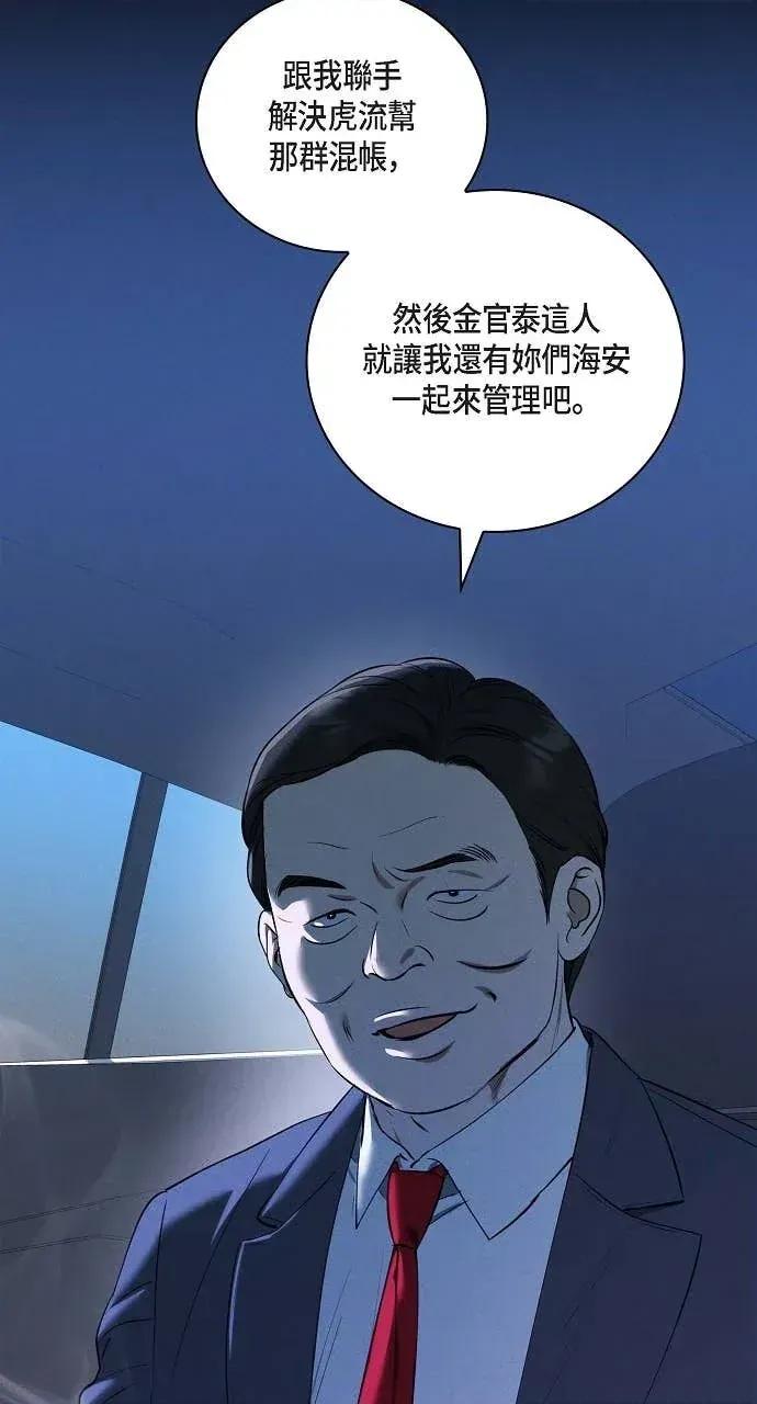 自由落体 自由落体-第39话 第72页