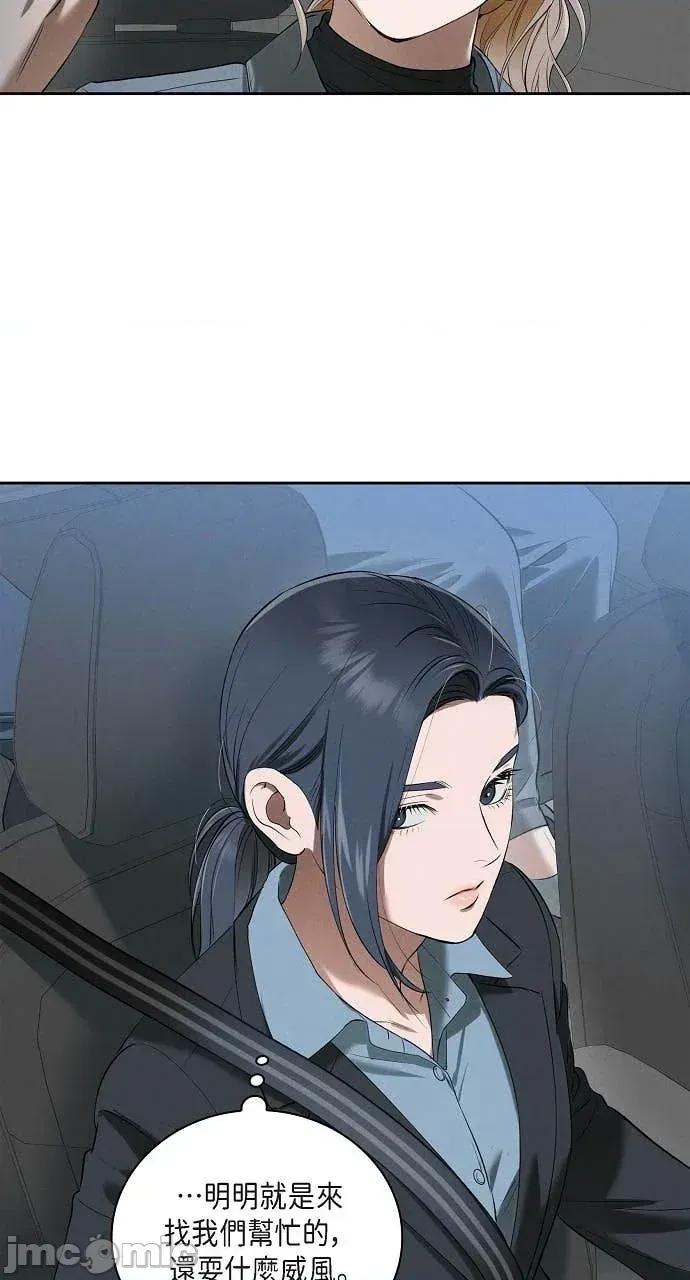自由落体 自由落体-第40话 第5页