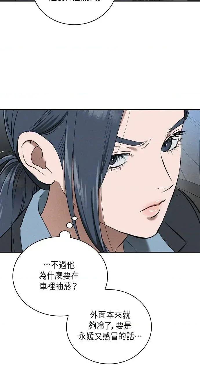 自由落体 自由落体-第40话 第6页