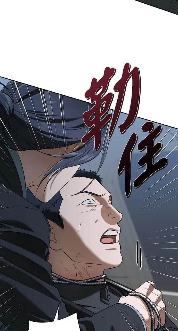 自由落体 自由落体-第40话 第18页