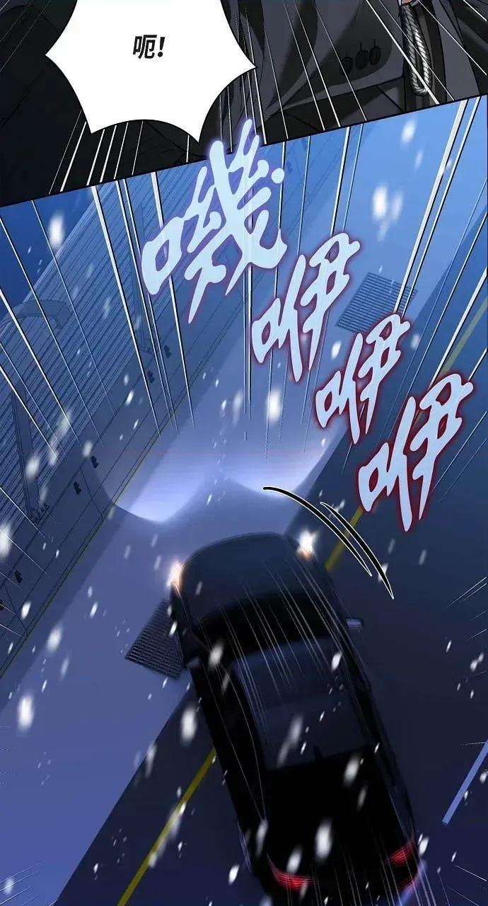 自由落体 自由落体-第40话 第19页