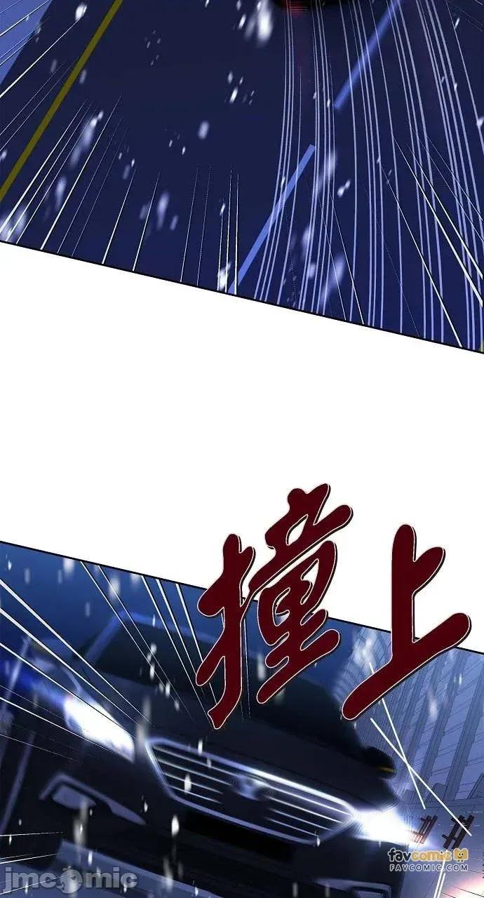 自由落体 自由落体-第40话 第20页