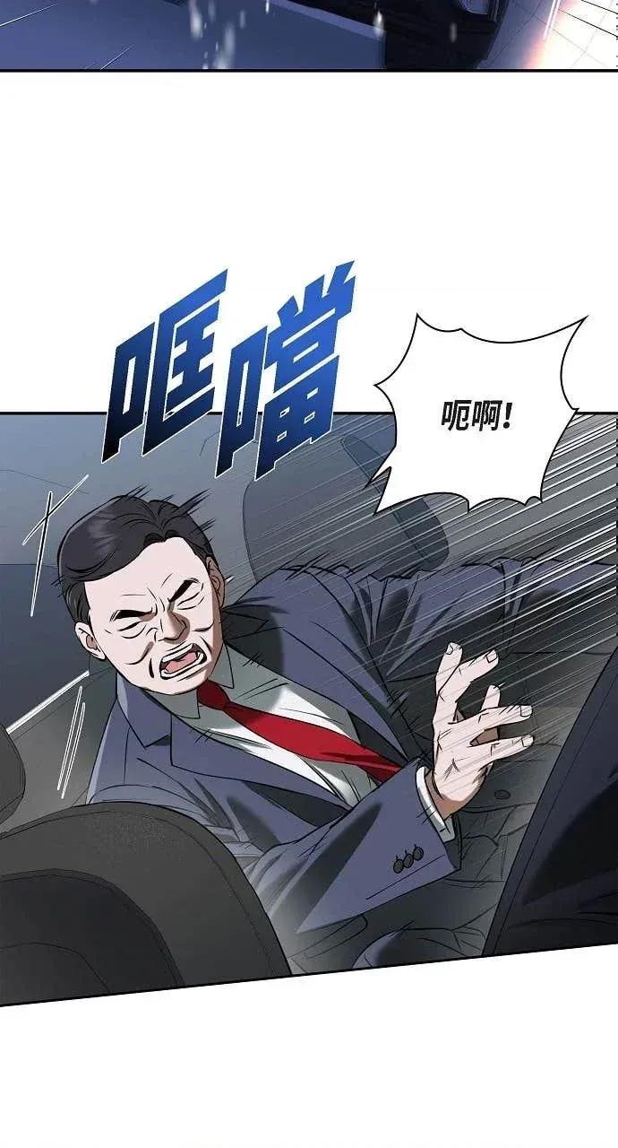 自由落体 自由落体-第40话 第21页