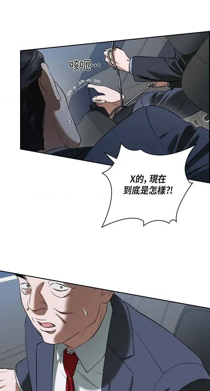 自由落体 自由落体-第40话 第22页
