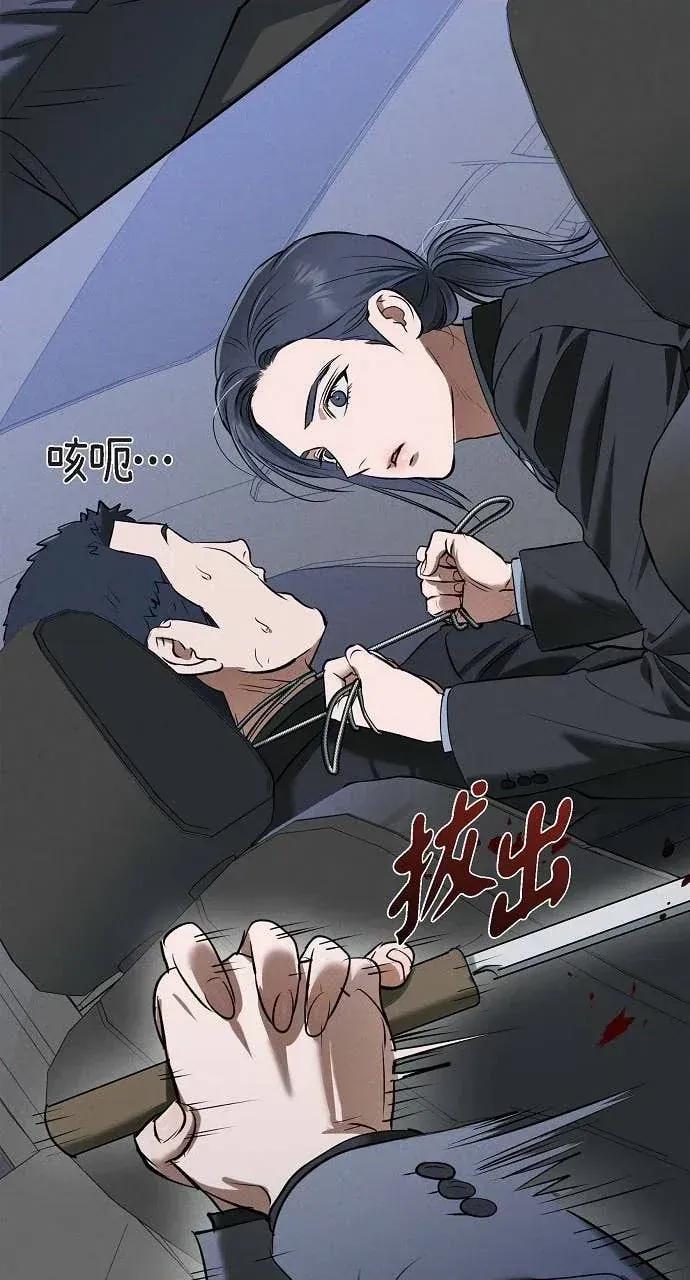 自由落体 自由落体-第40话 第28页