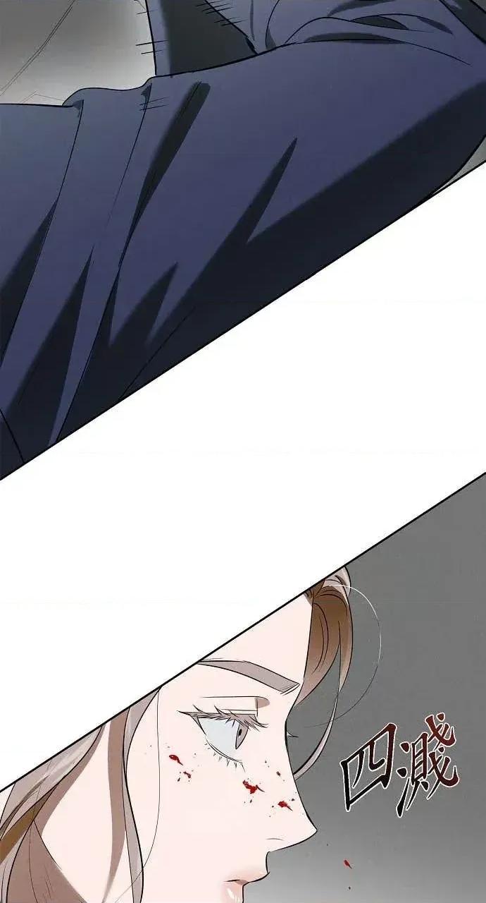 自由落体 自由落体-第40话 第29页