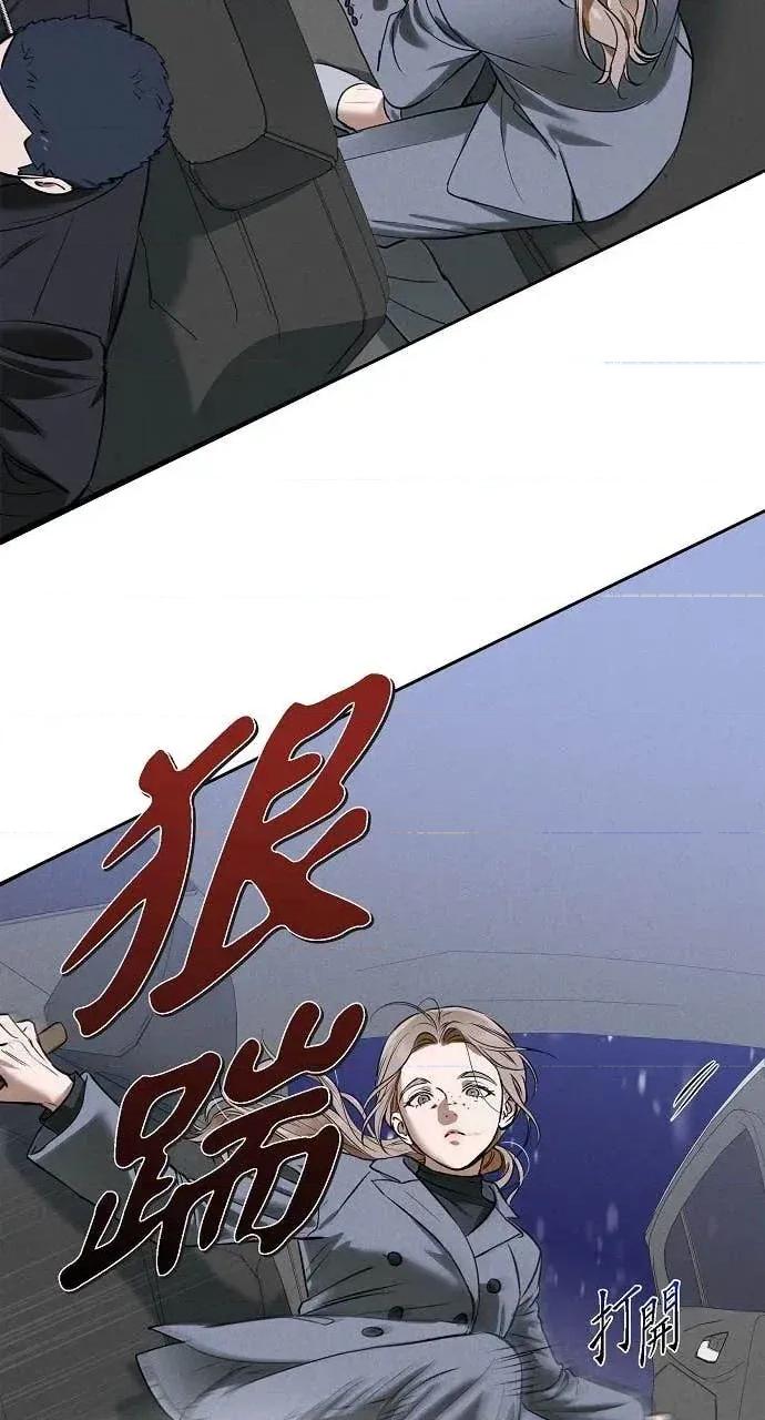 自由落体 自由落体-第40话 第31页