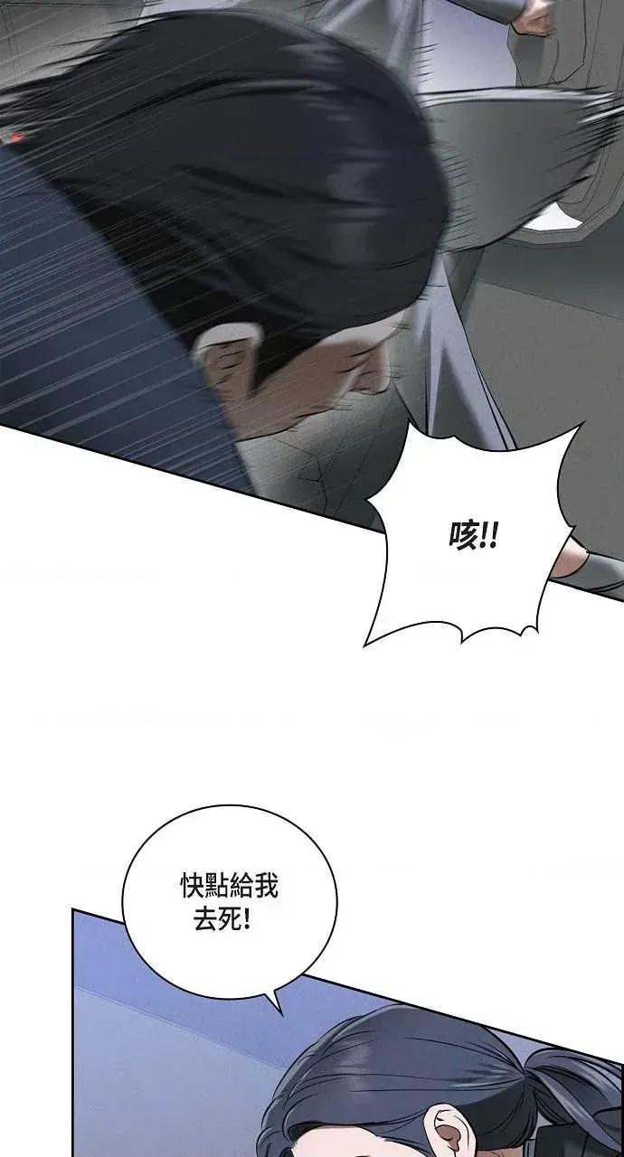 自由落体 自由落体-第40话 第32页