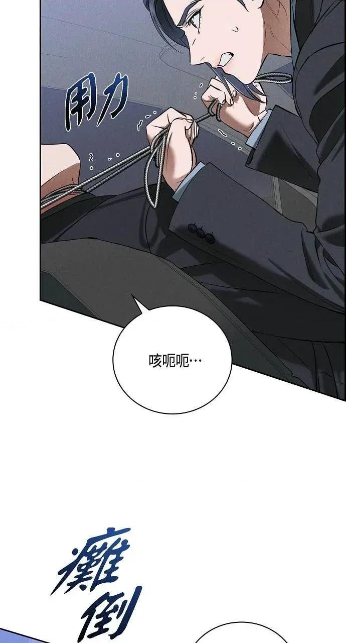 自由落体 自由落体-第40话 第33页