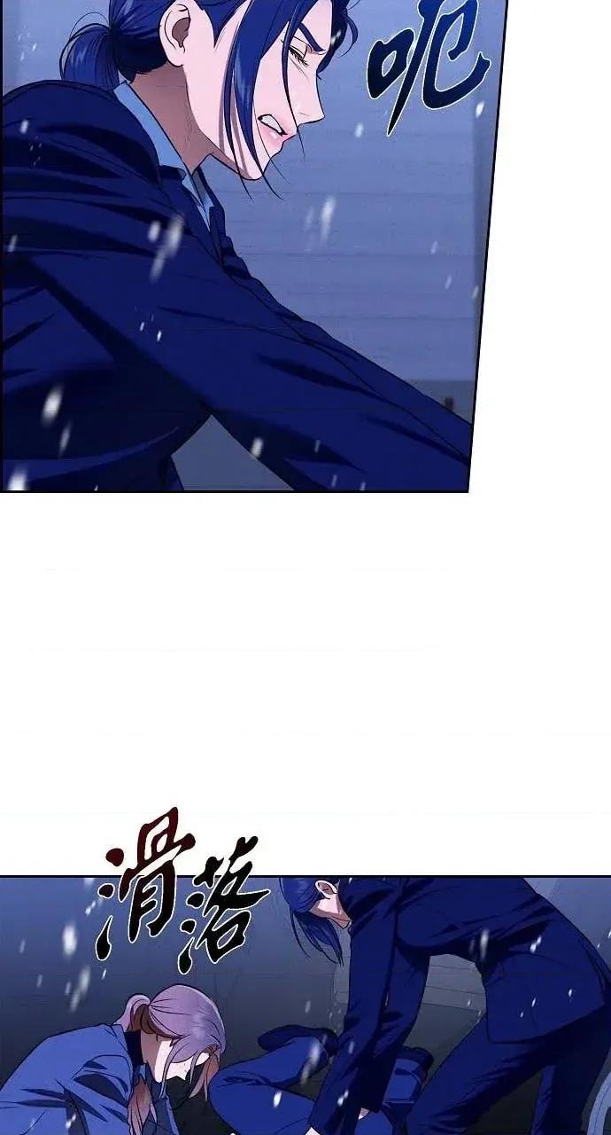 自由落体 自由落体-第40话 第37页