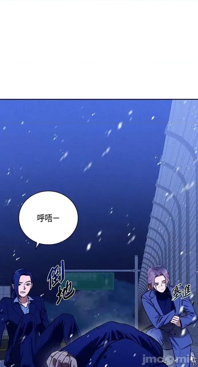 自由落体 自由落体-第40话 第40页